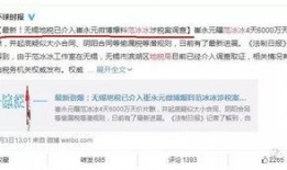 专门爆料娱乐圈的软件,揭秘明星幕后故事